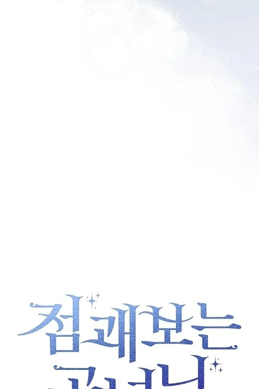 Chapter 125 - halaman 68
