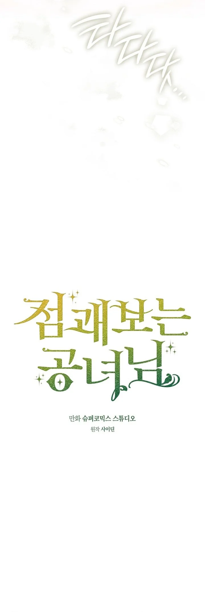 Chapter 148 - halaman 14