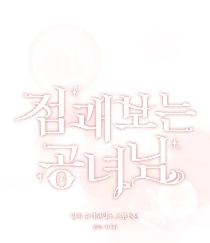 Chapter 149 - halaman 23