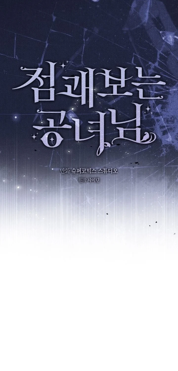 Chapter 161 - halaman 26