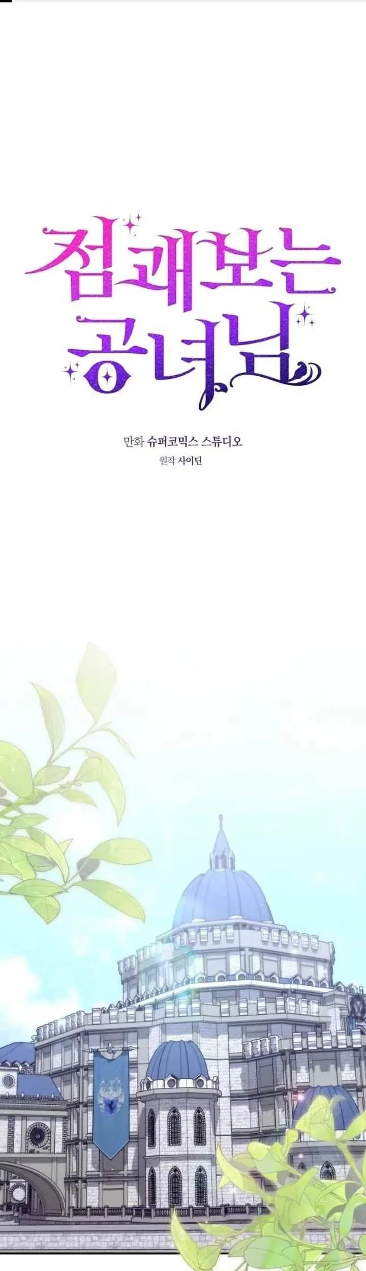 Chapter 50 - halaman 3