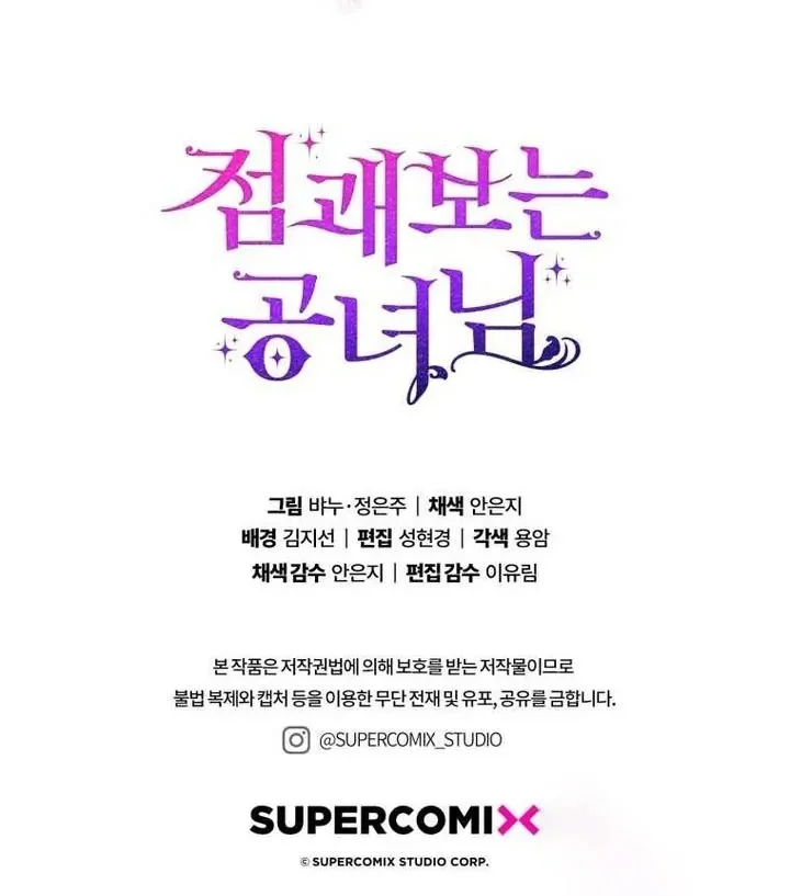 Chapter 57 - halaman 73