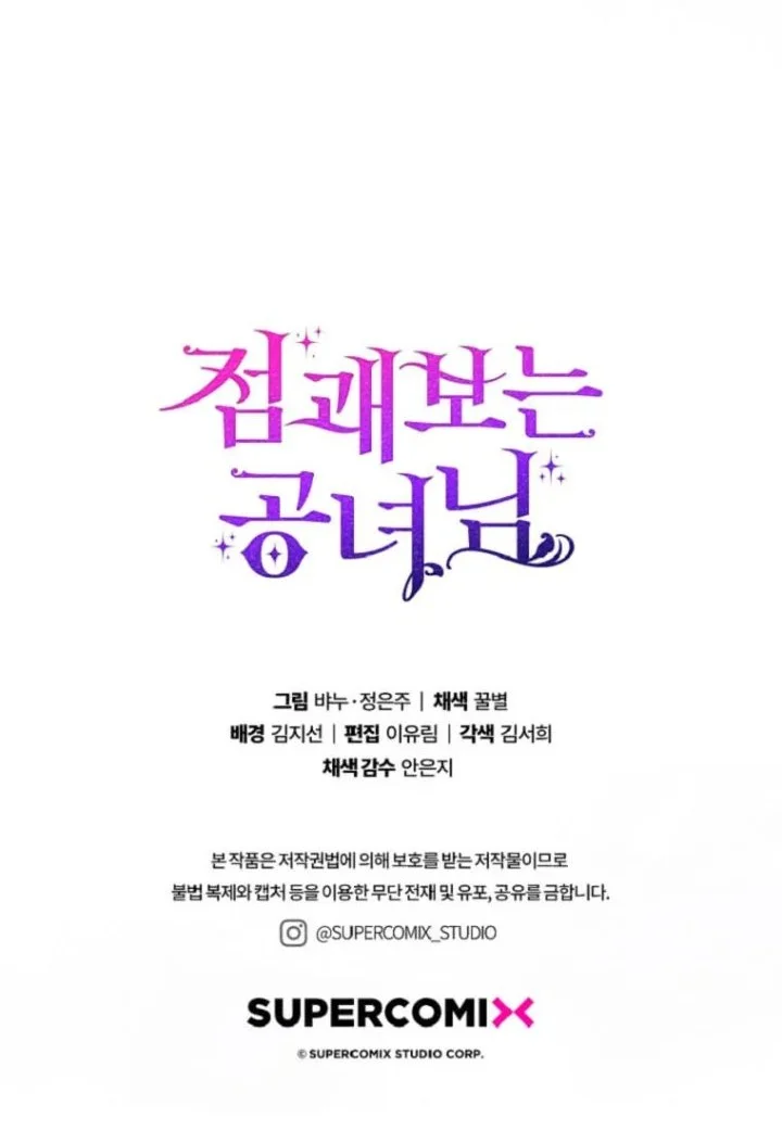 Chapter 62 - halaman 62
