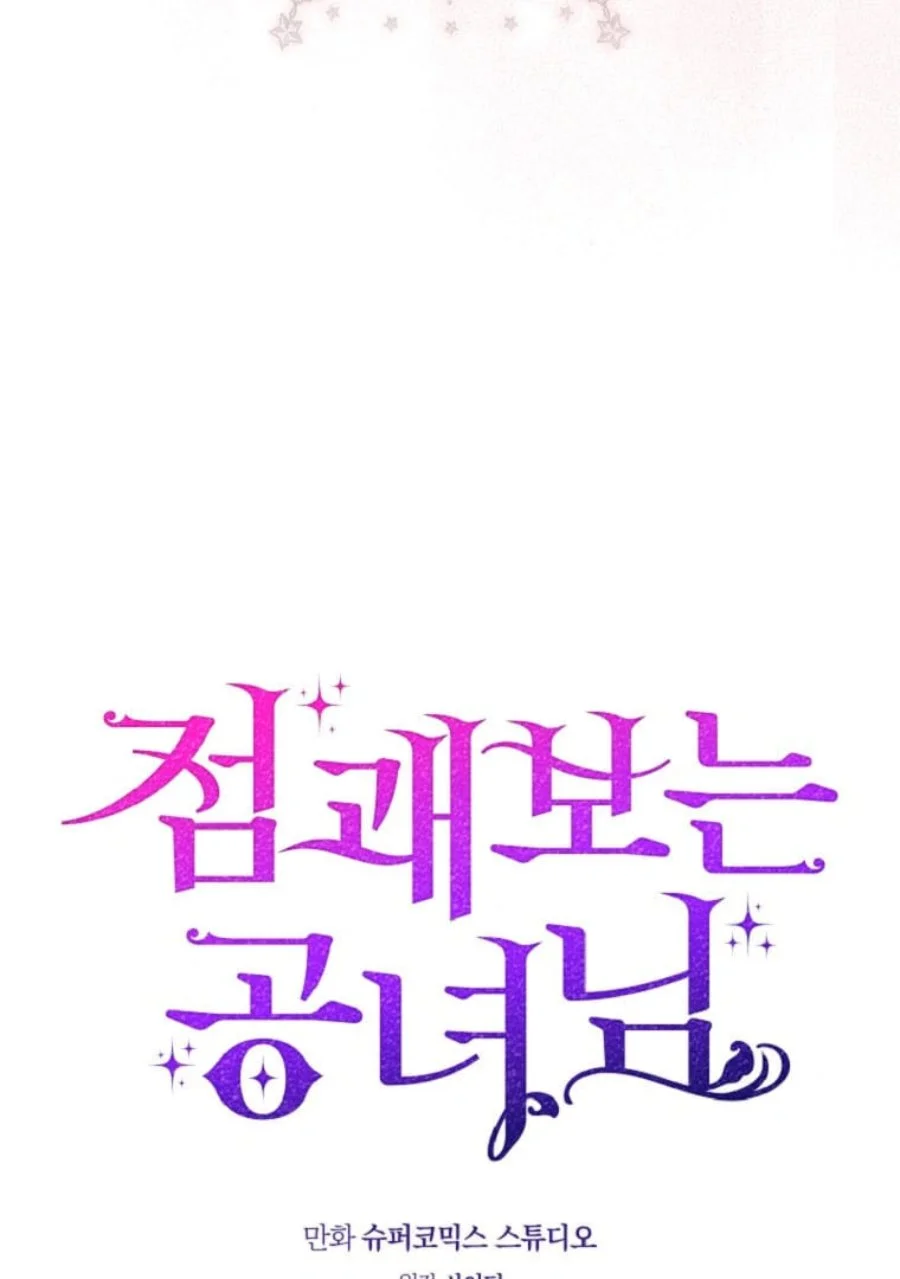 Chapter 70 - halaman 23