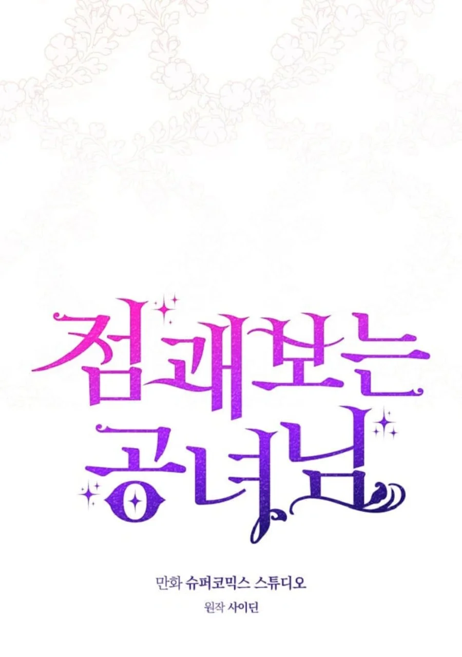 Chapter 71 - halaman 38