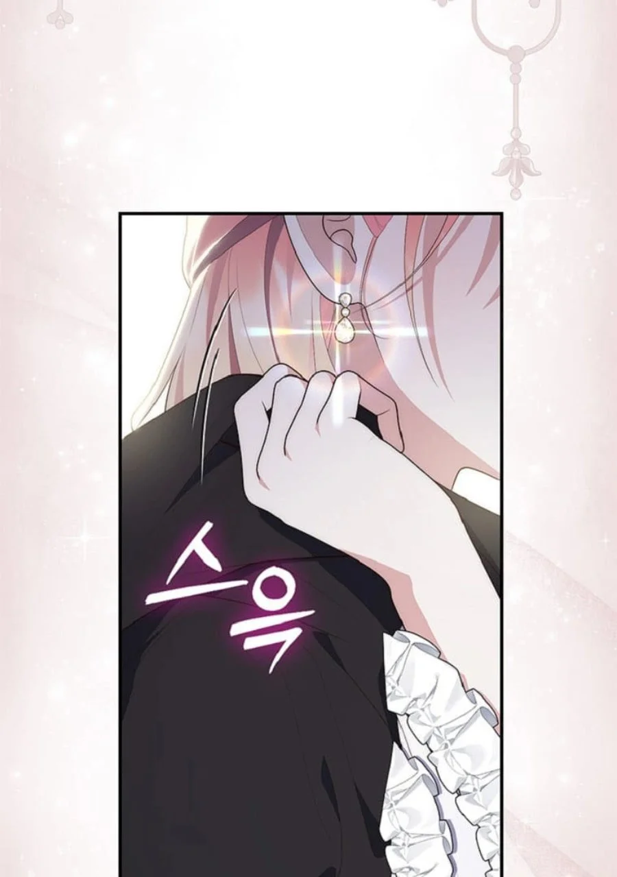 Chapter 71 - halaman 84