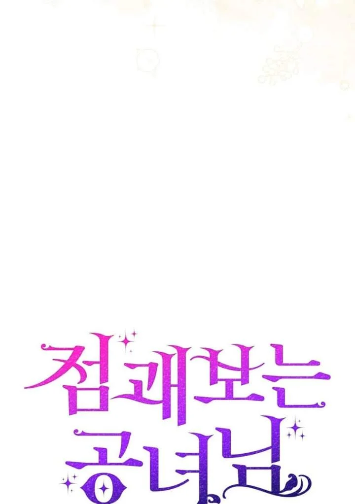 Chapter 72 - halaman 22
