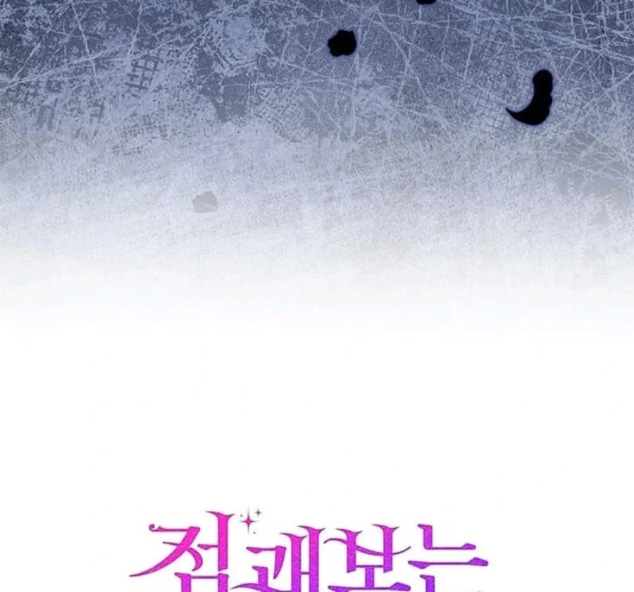 Chapter 74 - halaman 154