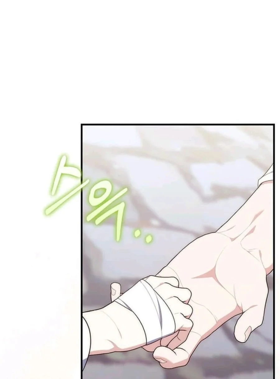Chapter 74 - halaman 80