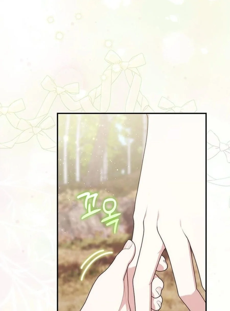 Chapter 75 - halaman 123