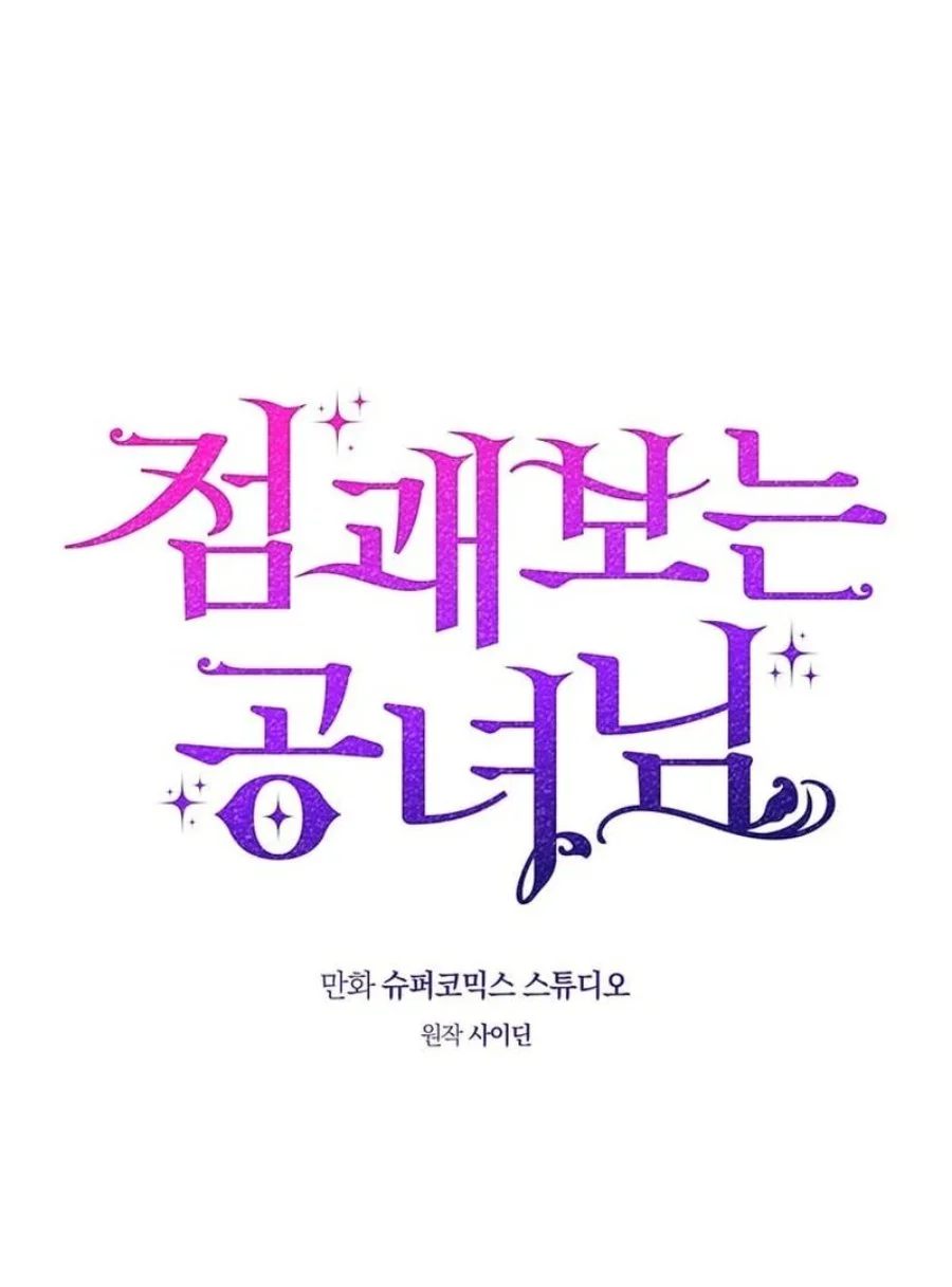 Chapter 75 - halaman 37