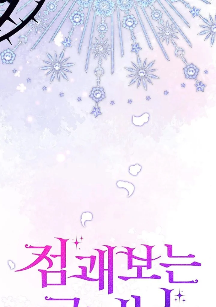 Chapter 77 - halaman 32