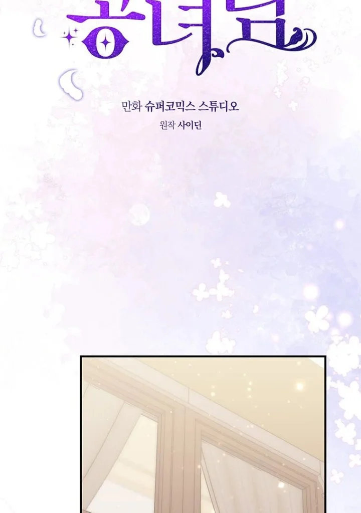 Chapter 77 - halaman 33