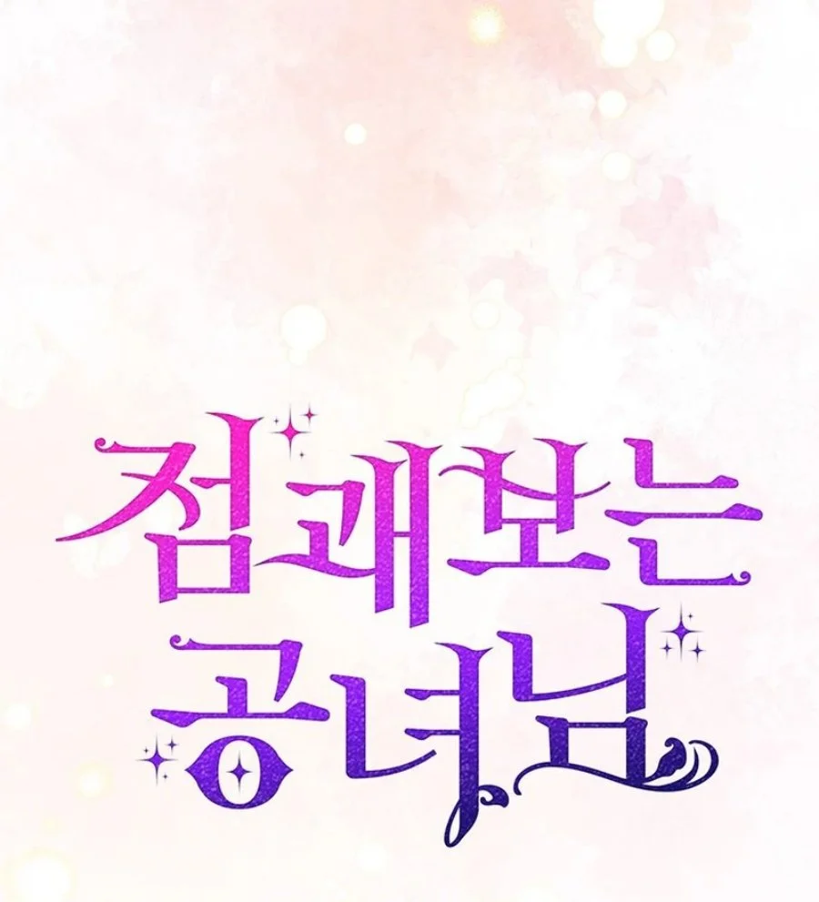 Chapter 79 - halaman 47