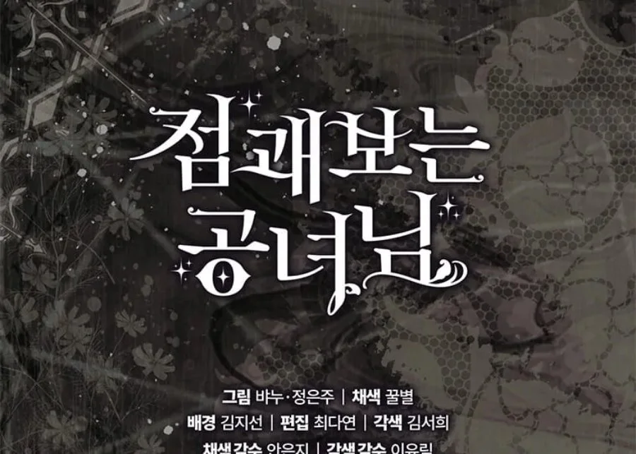 Chapter 80 - halaman 118