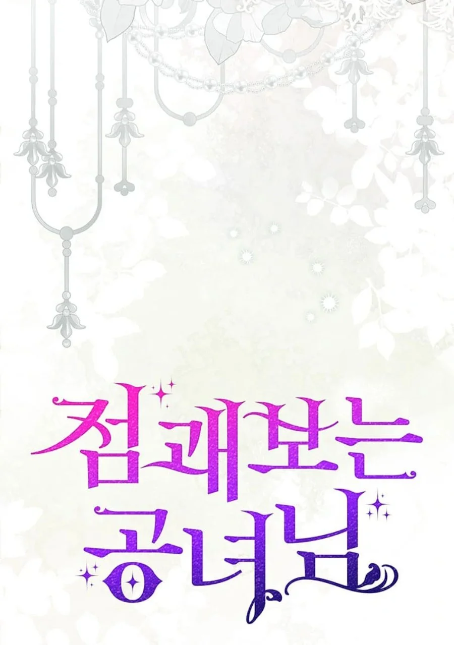 Chapter 80 - halaman 30