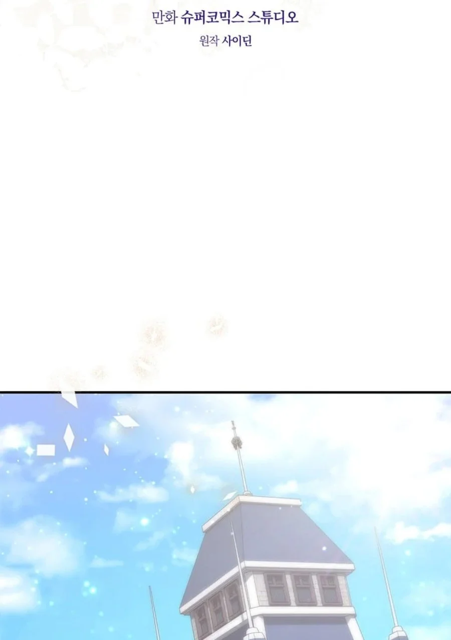 Chapter 80 - halaman 31