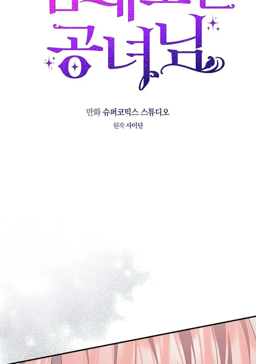 Chapter 81 - halaman 14