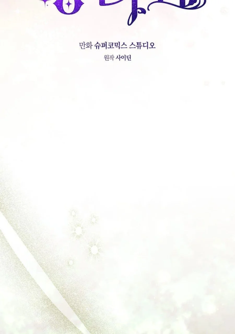Chapter 82 - halaman 18