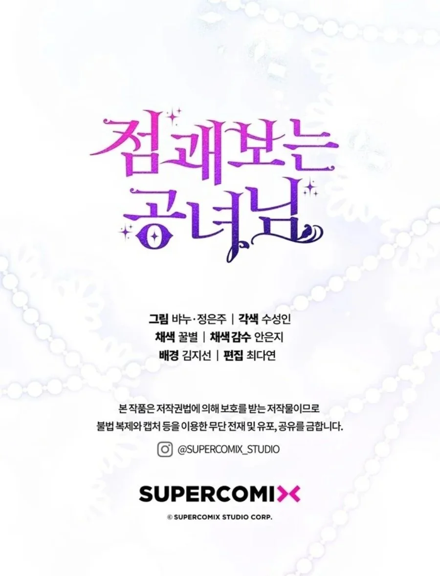 Chapter 85 - halaman 122