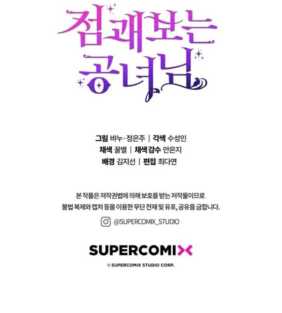 Chapter 86 - halaman 117