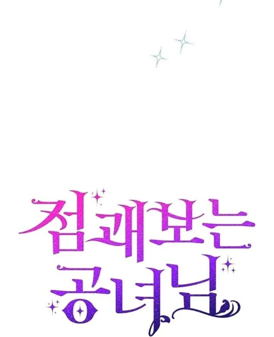 Chapter 86 - halaman 13