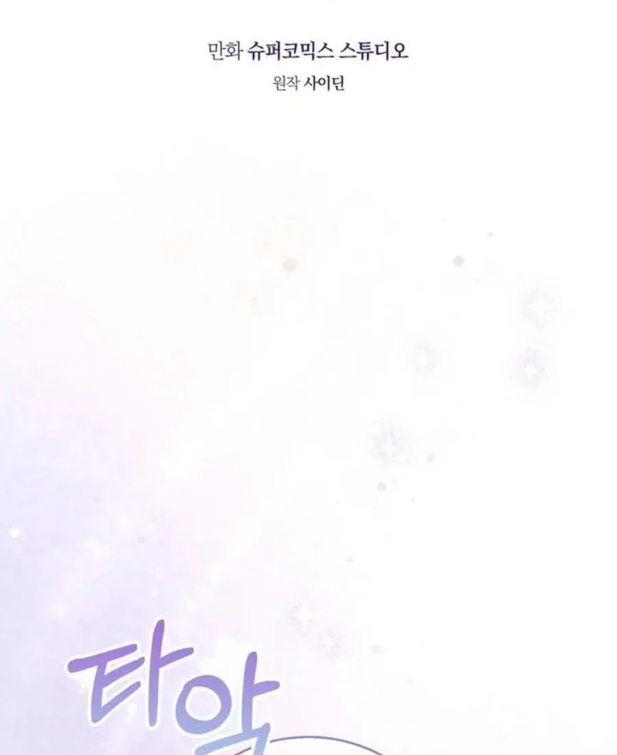 Chapter 86 - halaman 14