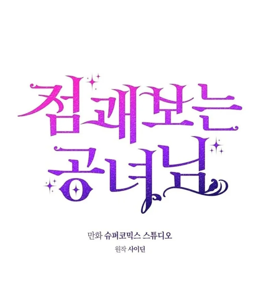 Chapter 89 - halaman 33