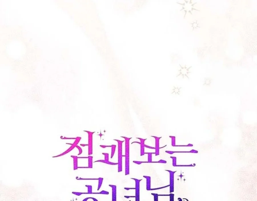 Chapter 90 - halaman 123