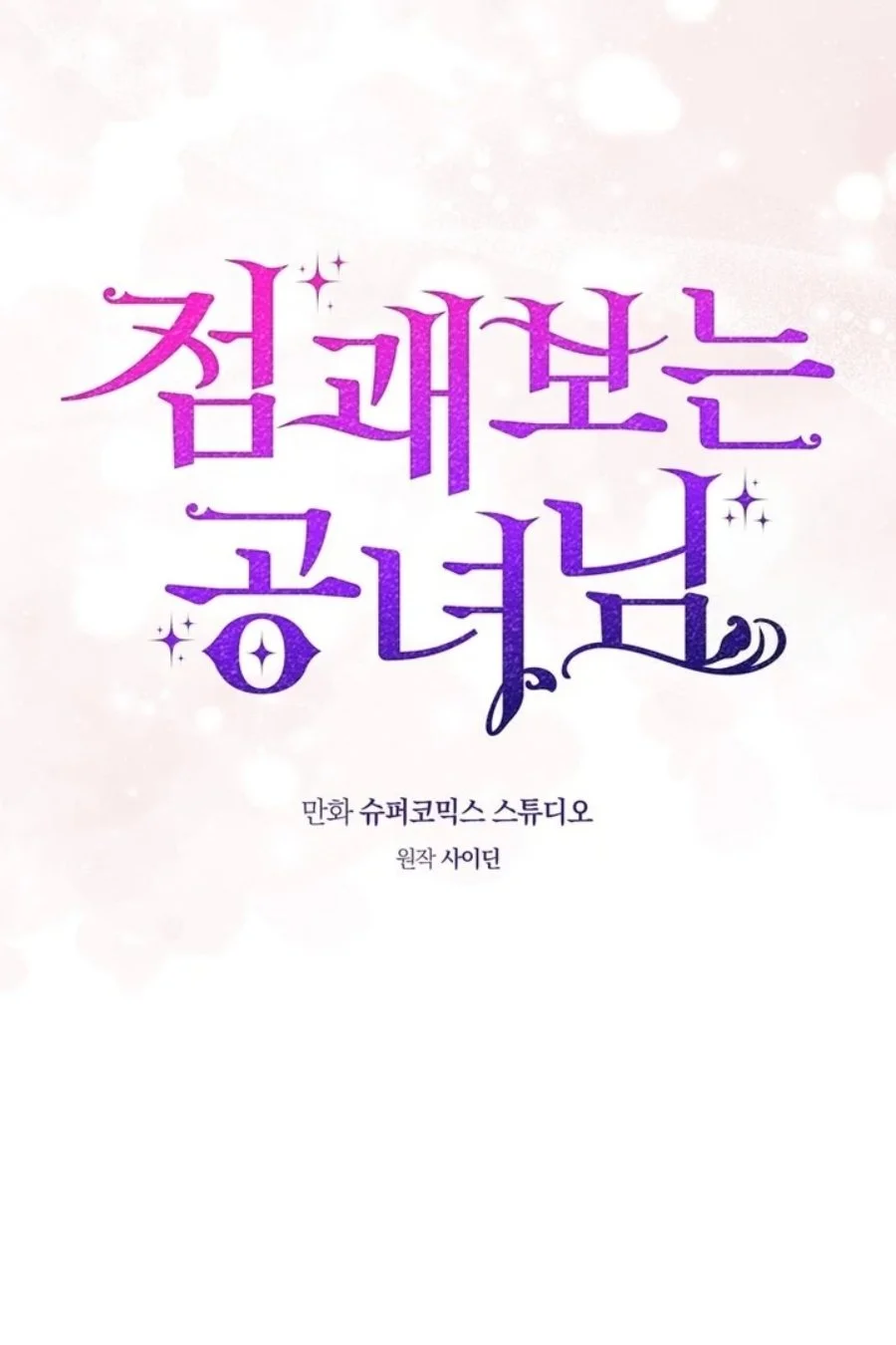 Chapter 94 - halaman 51