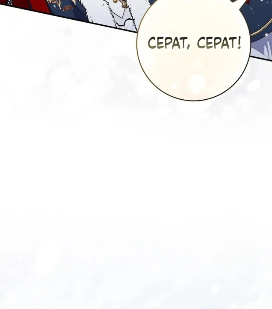 Chapter 94 - halaman 68