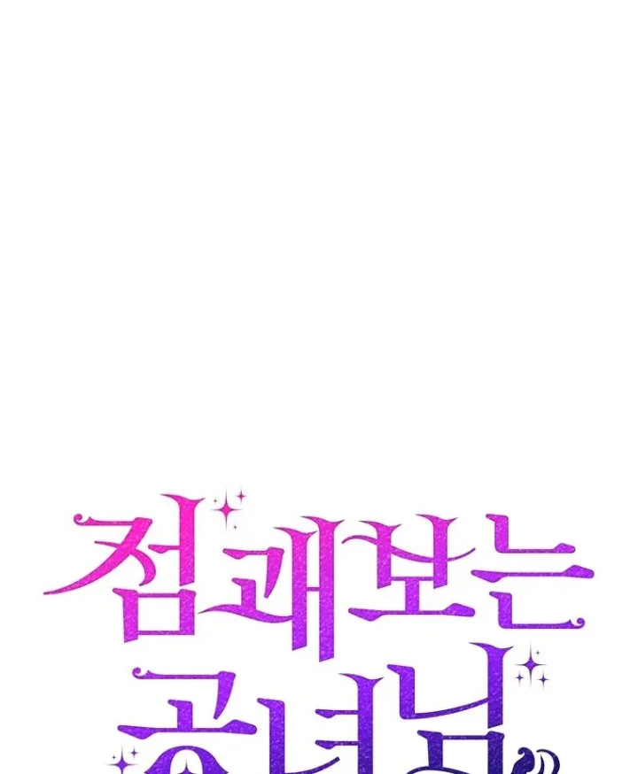 Chapter 96 - halaman 82