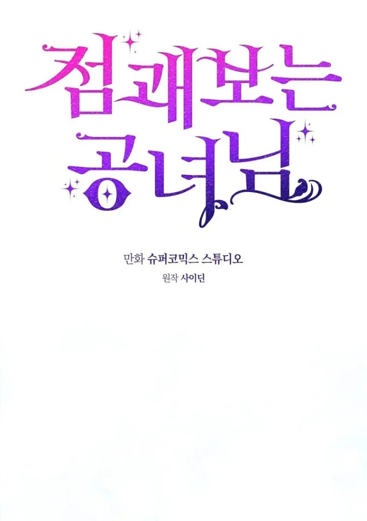 Chapter 97 - halaman 24