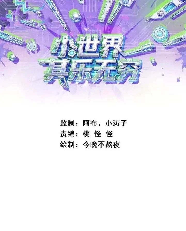 Chapter 40 - halaman 4