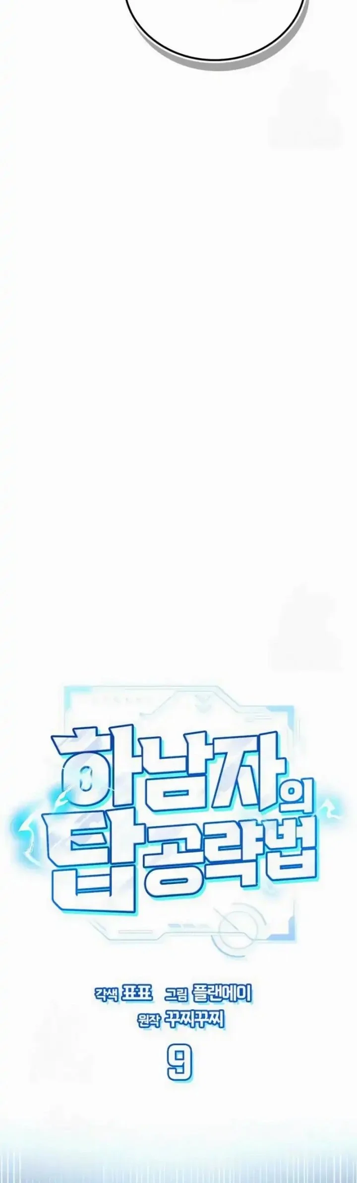 Chapter 9 - halaman 20