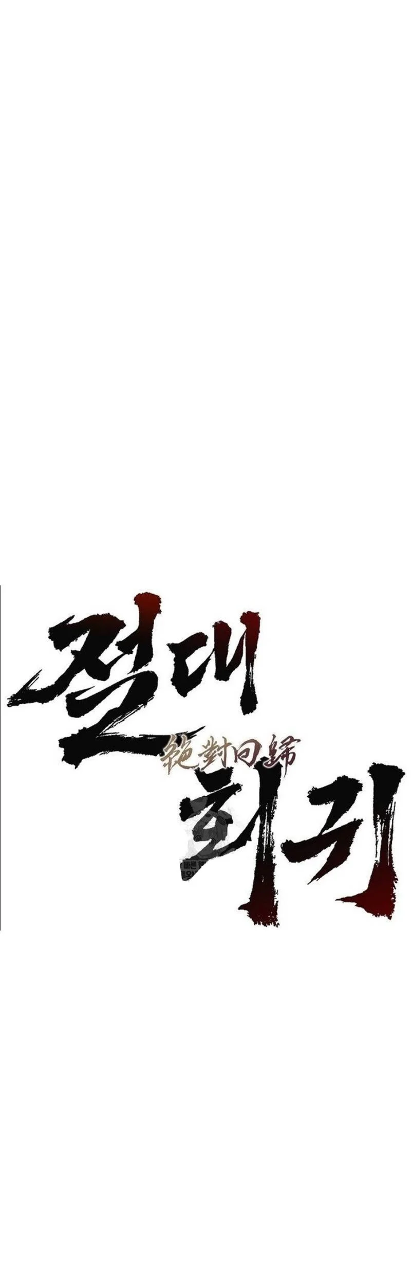 Chapter 82 - halaman 3
