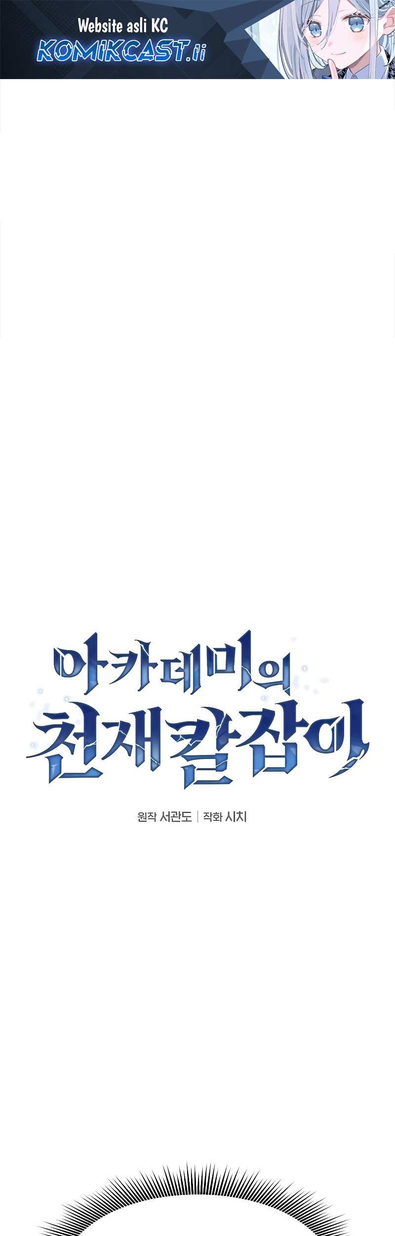 Chapter 117 - halaman 2