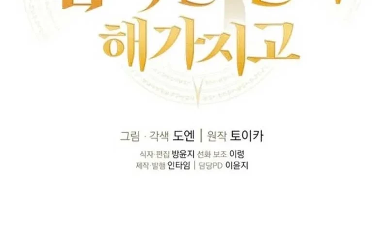 Chapter 51 - halaman 83