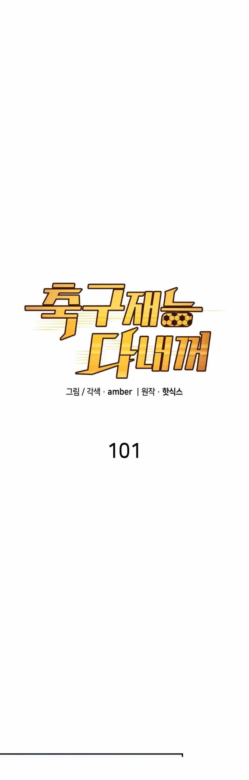 Chapter 101 - halaman 38