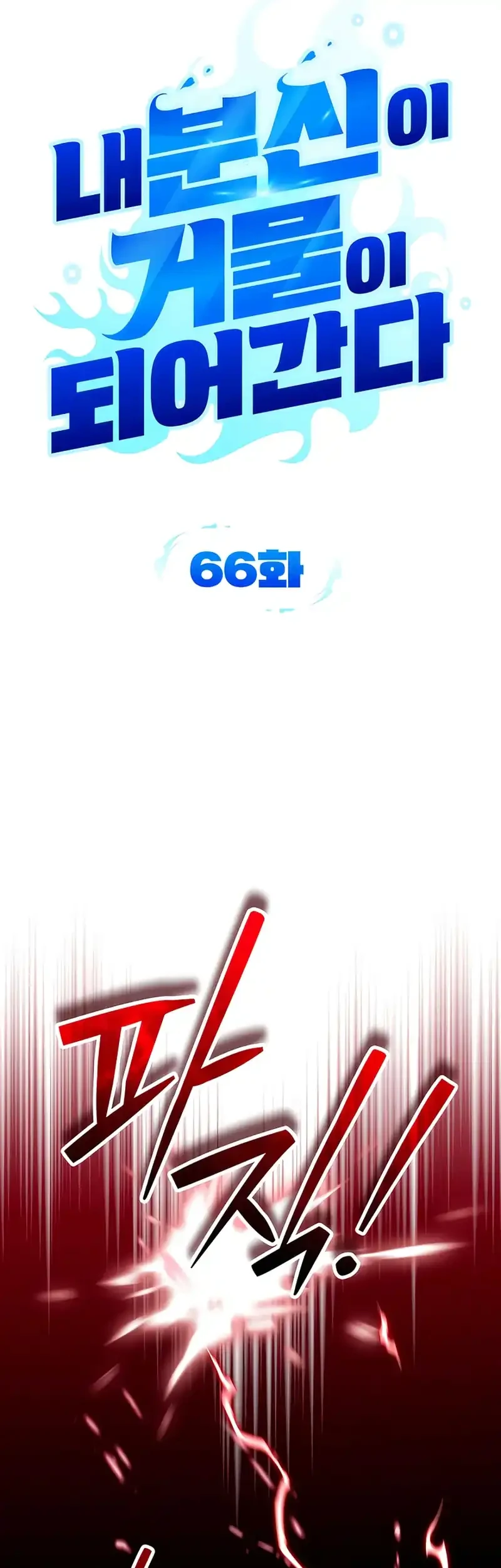 Chapter 66 - halaman 15