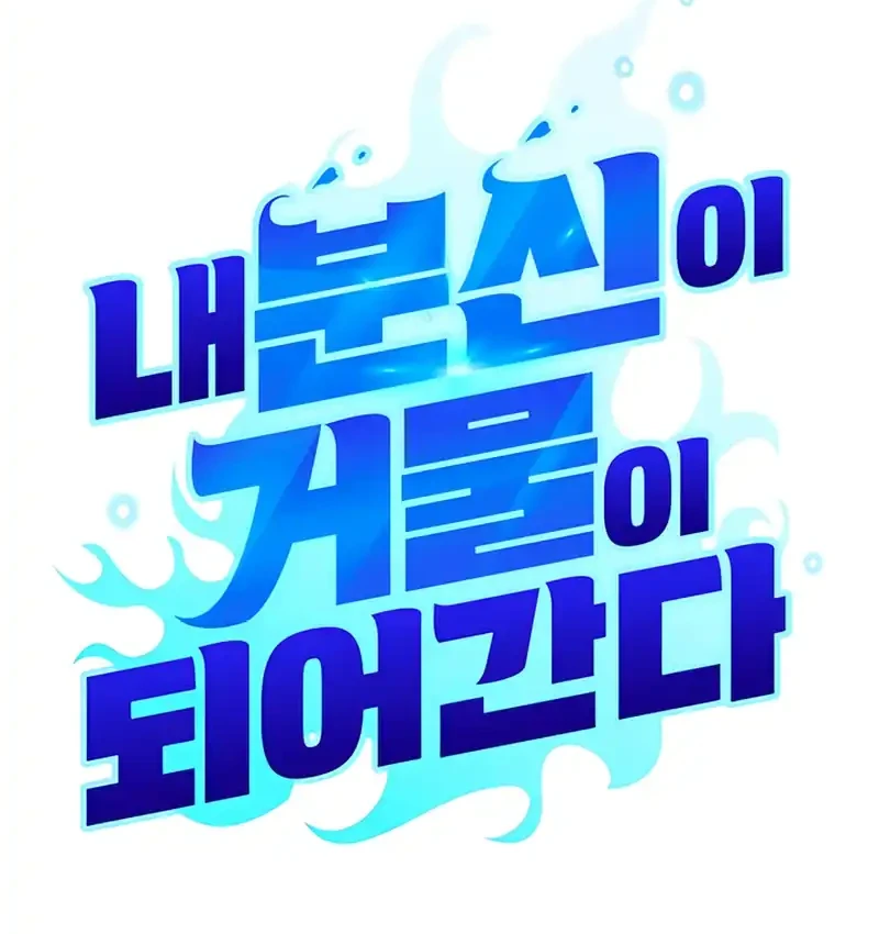 Chapter 69 - halaman 12
