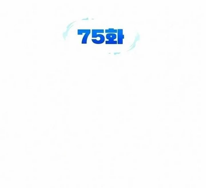 Chapter 75 - halaman 17