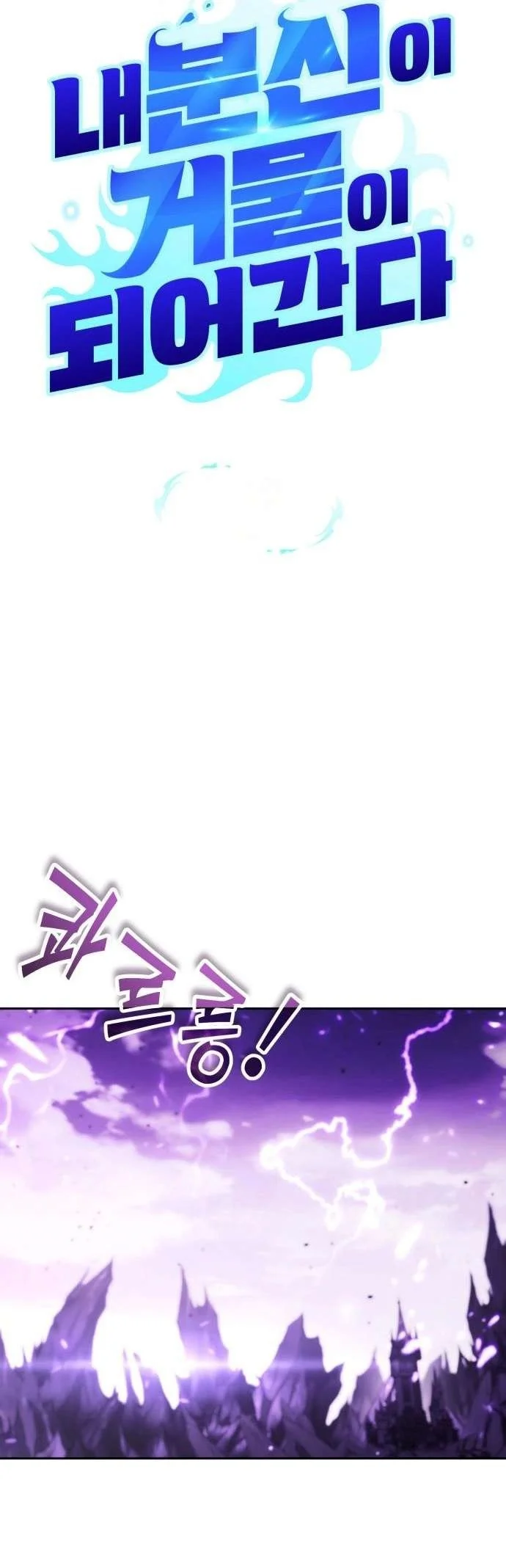 Chapter 88 - halaman 15
