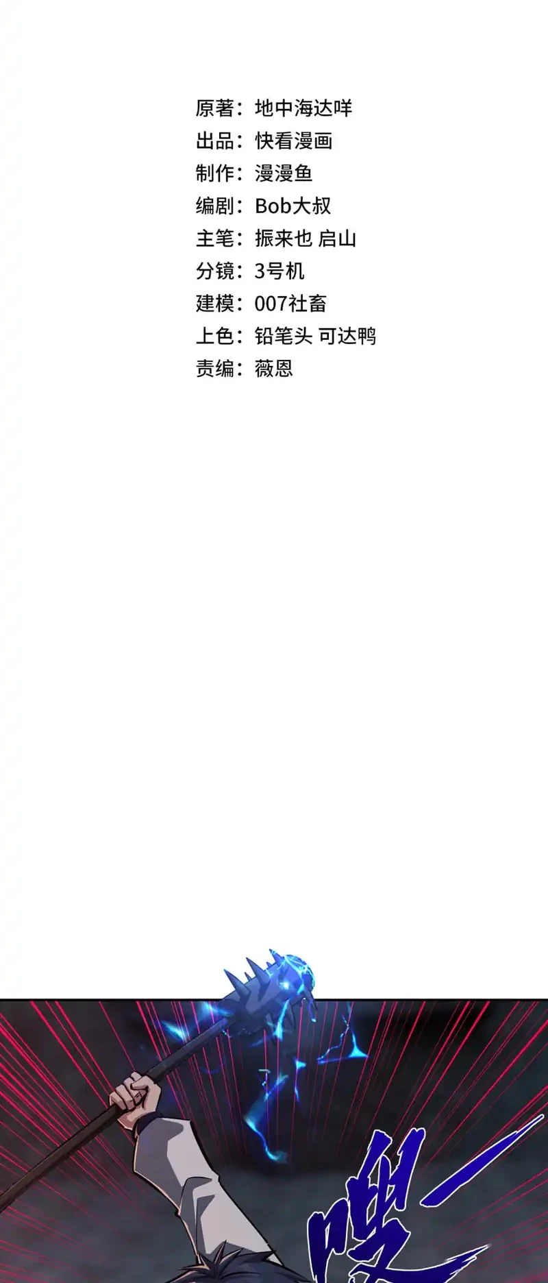 Chapter 25 - halaman 4