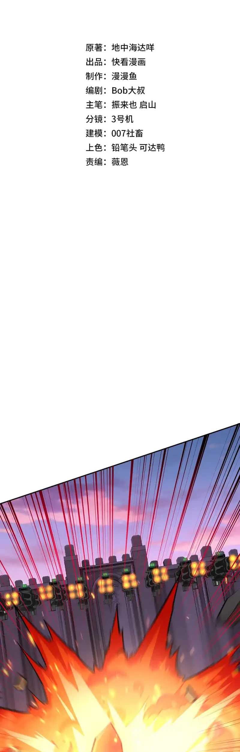 Chapter 31 - halaman 4