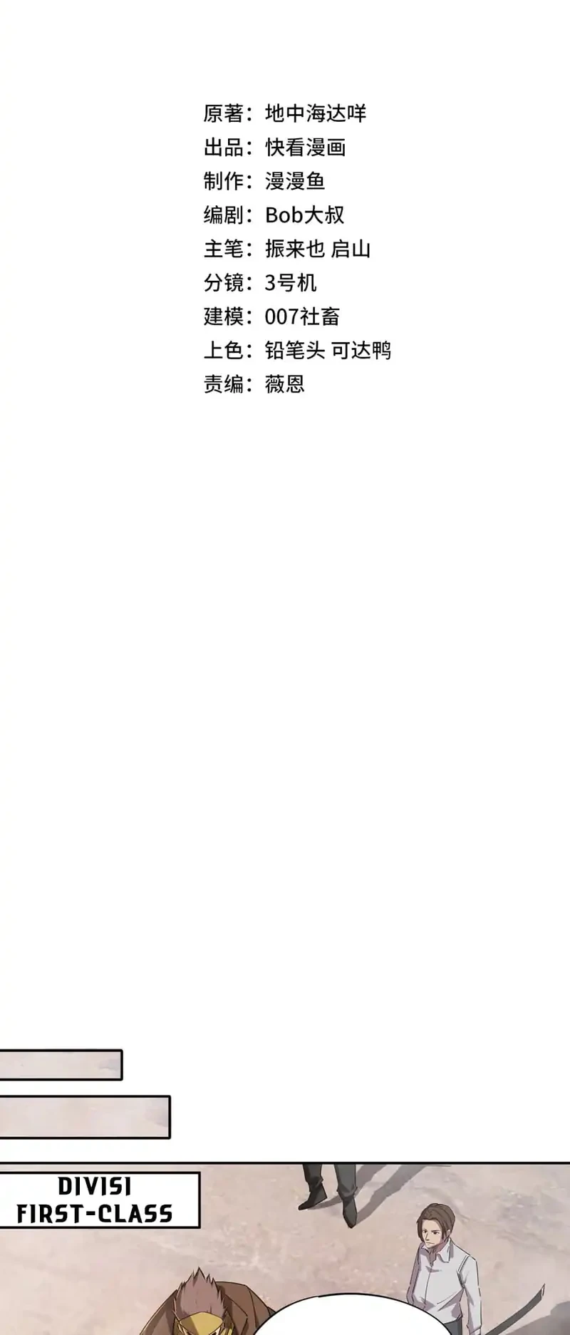 Chapter 37 - halaman 4