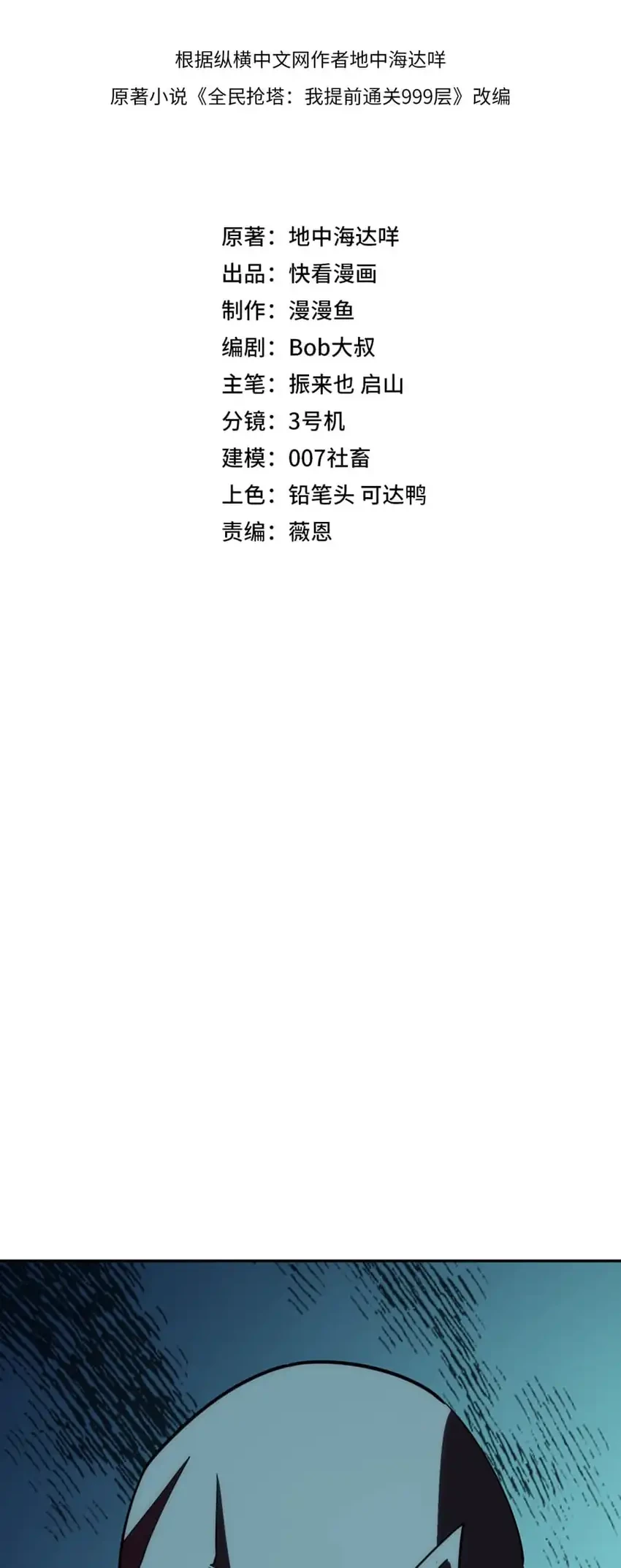 Chapter 66 - halaman 4