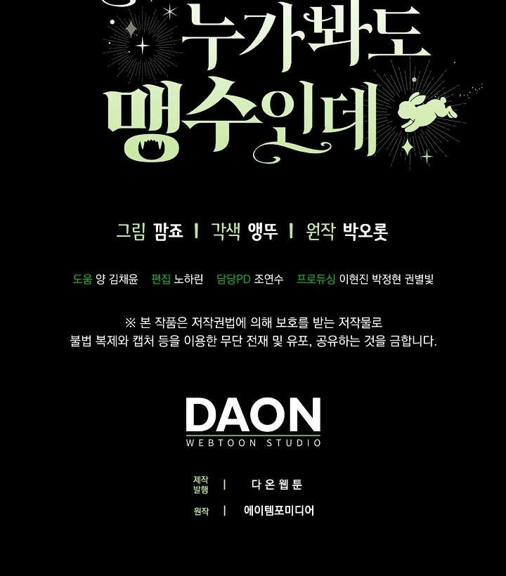 Chapter 16 - halaman 168