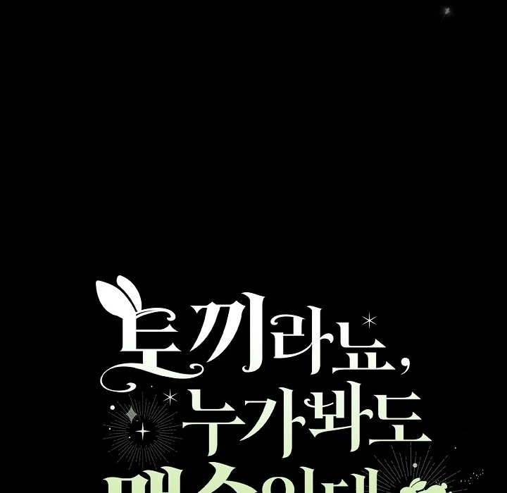 Chapter 19 - halaman 130