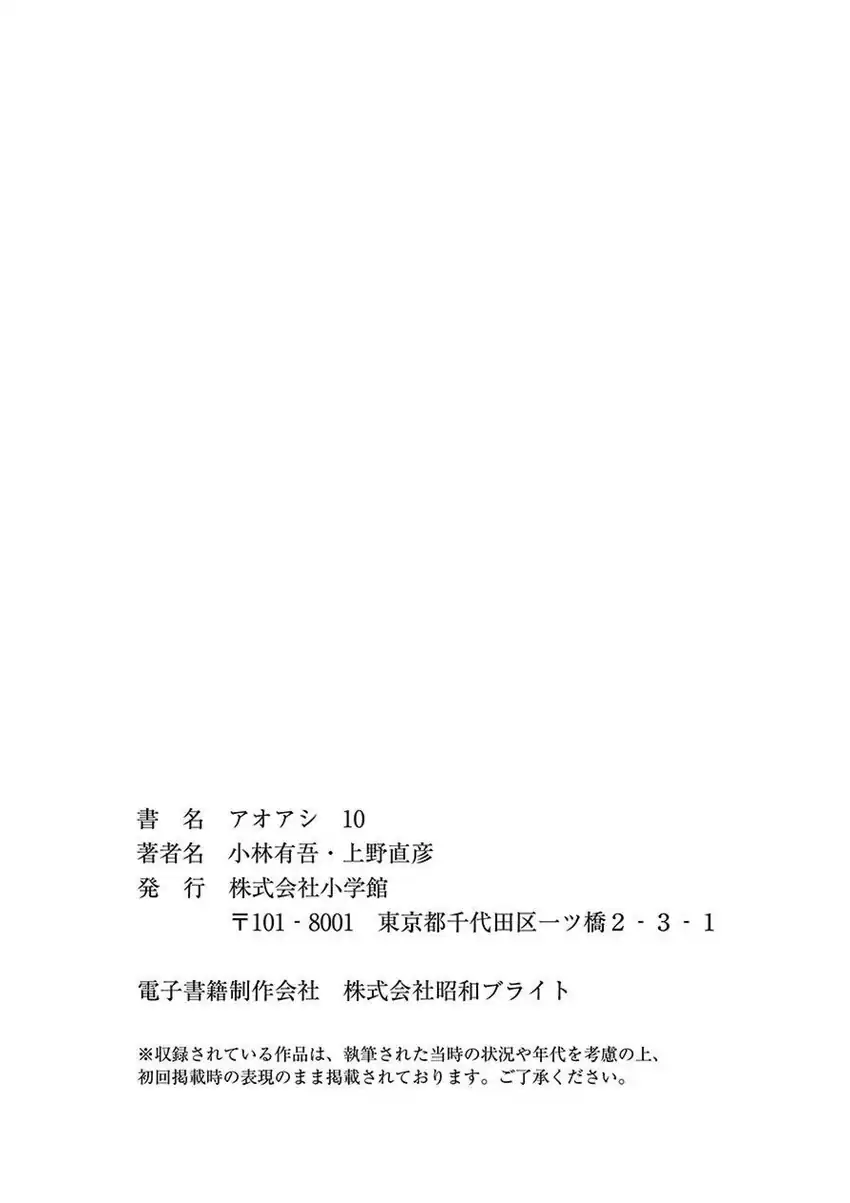 Chapter 104 - halaman 23